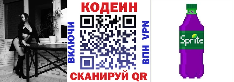 площадка как зайти  MEGA онион  Кодеиновый сироп Lean Purple Drank  Нижнекамск  купить наркотик 