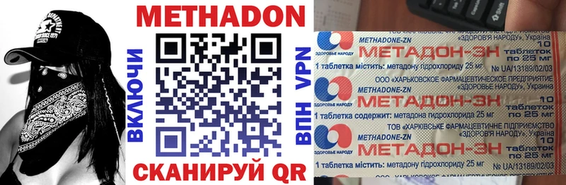 Метадон мёд  как найти закладки  гидра   Нижнекамск 