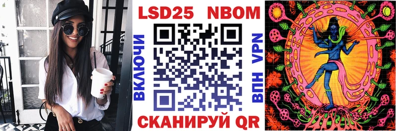 Марки 25I-NBOMe 1,8мг  Нижнекамск 